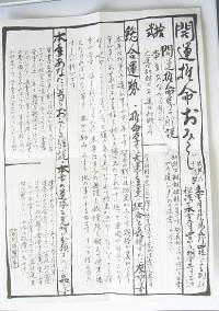開運推命おみくじ