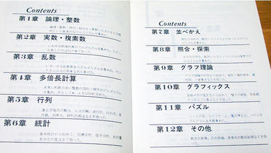 コンテンツ　目次です。
