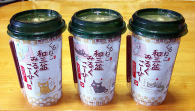 wasanBon.JPG