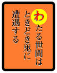 12/28前編