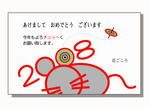 01/01年賀状