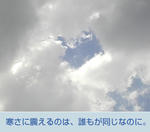 01/21青空の窓