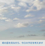 05/29朝の雲