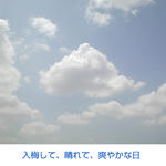 06/12雲