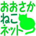 osakanekonet.jpg