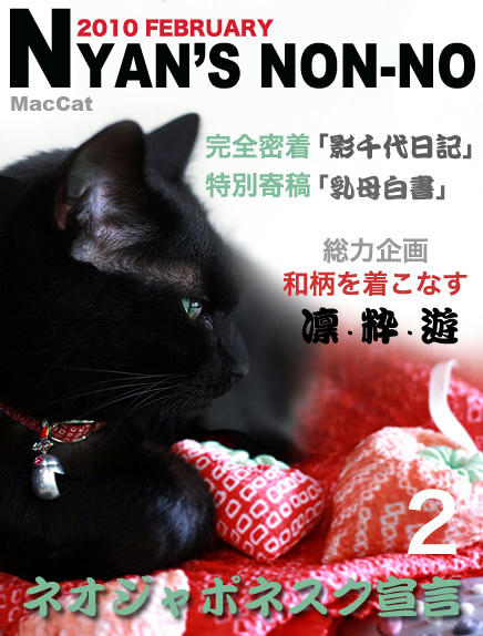 nyansnonno.jpg