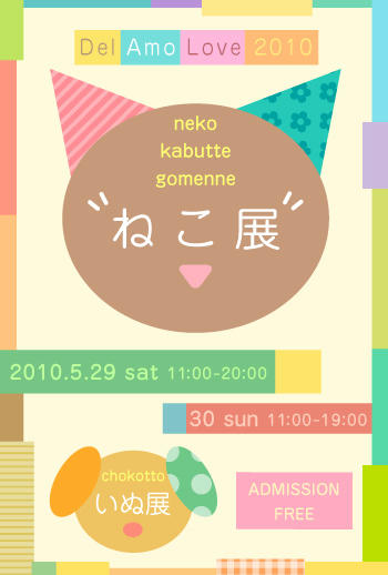 nekoten.jpg