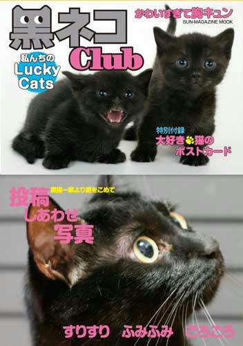 kuronekoclub.jpg