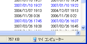 エクスプローラにおいて、コンピュータ → コンピューター