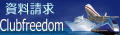 seikyu