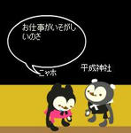 heisei.JPG