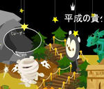 heisei3.JPG