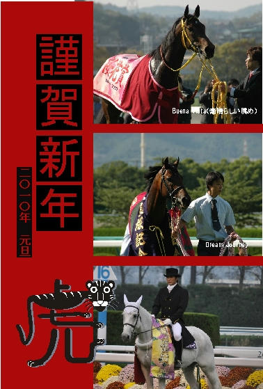 2009年年賀状