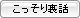 パスワードはとりはに直接お尋ね下さい★
