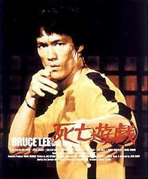 brucelee.JPG