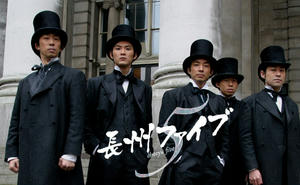 長州ファイブ