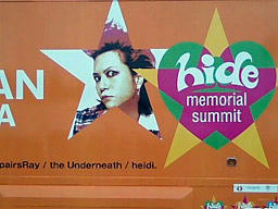 20080504hide01.jpg