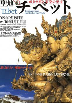 20100108tibet.jpg