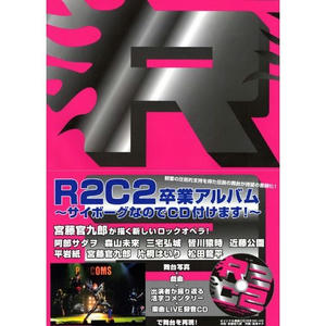 R2C2_book.jpg