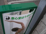 破損状況