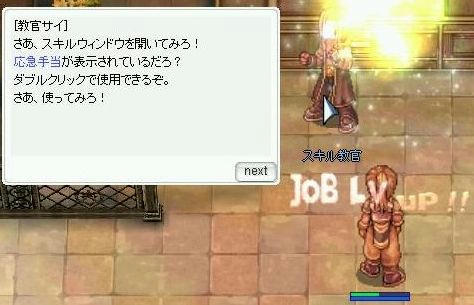 修練所( ﾟДﾟ)ｳﾏｰ
