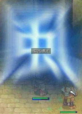 風の精霊よ！（何