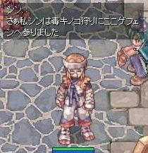 きのこと魔法の街ゲフェン