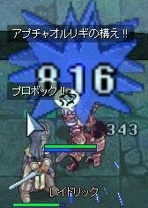 レイドが狩れるぜ!