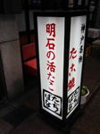 tachibana