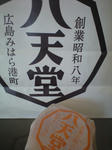 CA390622.jpg