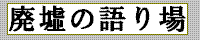 バナー