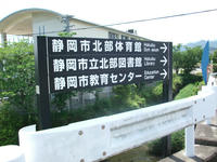 懐かしの施設