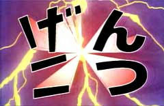 CrashinSakugaSizuka5.jpg