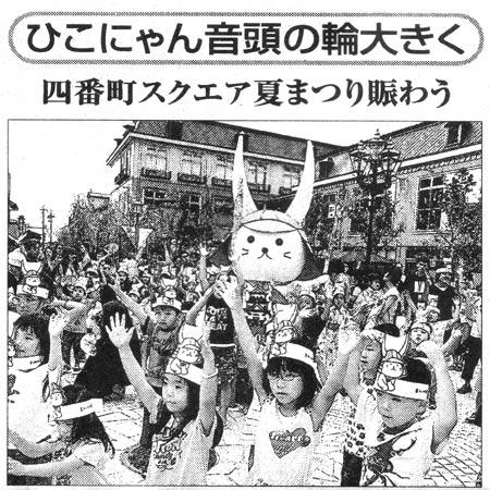 hikonyanfesta.jpg