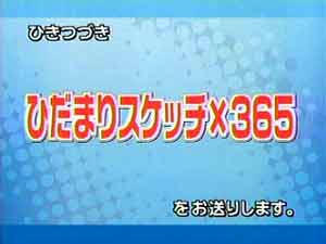 Hidamari365_12-13.jpg