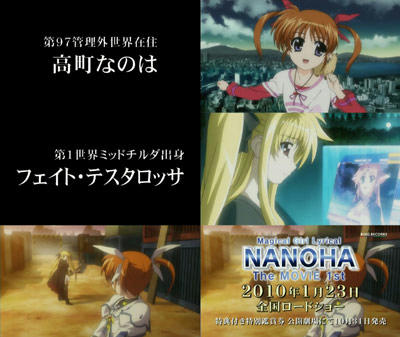 NanohaMovieCF.jpg