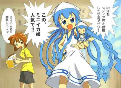 Ikamusume2011_forblog.jpg