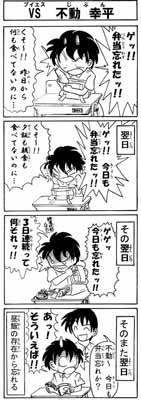 Badman036_forblog.jpg