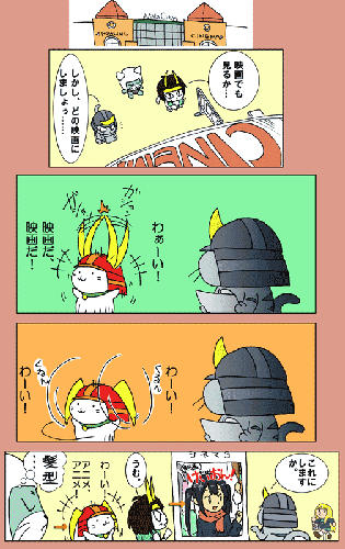 Hikonyan_And_KEION.gif