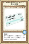 快速切符　絶対6が出ます。