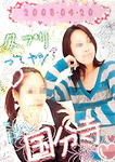 2008.04.20_puri03.jpg