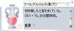DEX+10料理