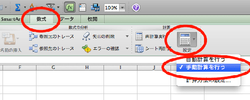 式 Excel 反映 されない 計算 Excelで困った！ 数式をコピーしたのに結果が反映されない時は、「Excelのオプション」で設定を変更します