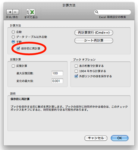 が 反映 されない 式 エクセル 計算 【Excel（エクセル）術】自動で計算されない？よくある原因と対処法