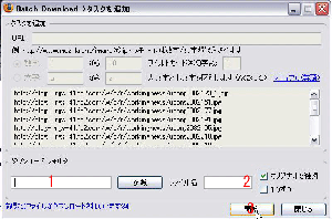 Webページ上の画像収集が恐ろしく楽になるfirefoxアドオン Batch Download 病める無限のネットの世界