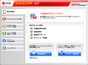 ウイルスバスター2007