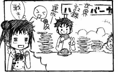 4コマ