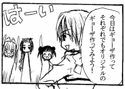 4コマ