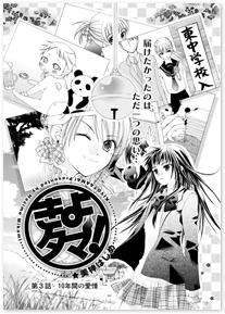 きよタマ!