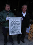 都幾川木工協同組合
